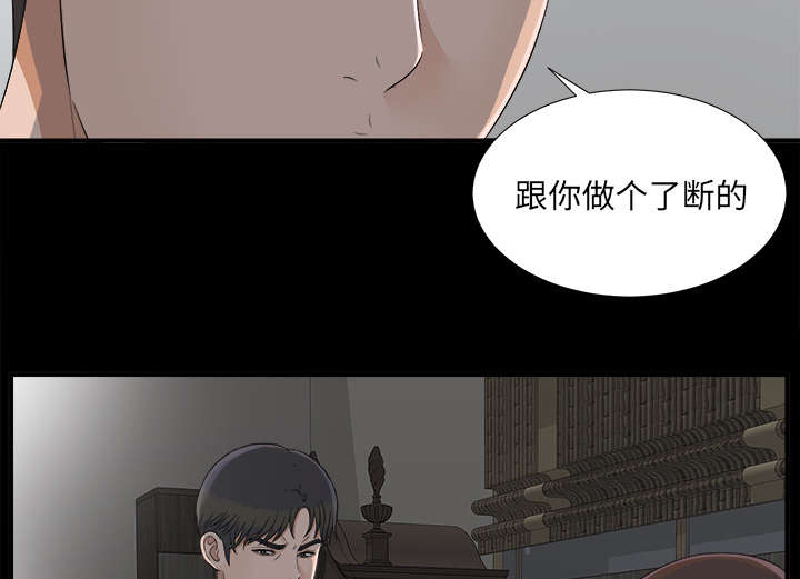 《泰山的遗产》漫画最新章节第69章：跑不掉免费下拉式在线观看章节第【35】张图片