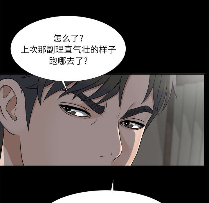 《泰山的遗产》漫画最新章节第69章：跑不掉免费下拉式在线观看章节第【26】张图片