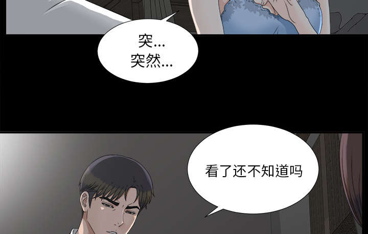 《泰山的遗产》漫画最新章节第69章：跑不掉免费下拉式在线观看章节第【37】张图片