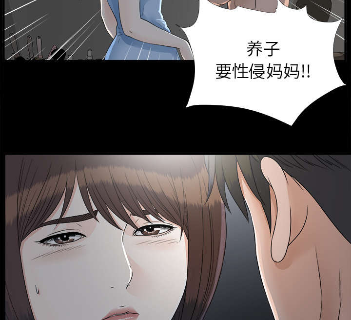 《泰山的遗产》漫画最新章节第69章：跑不掉免费下拉式在线观看章节第【16】张图片