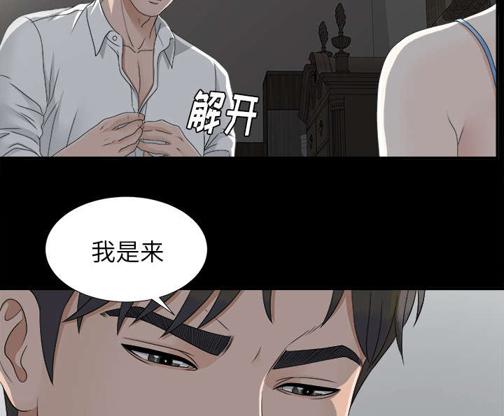 《泰山的遗产》漫画最新章节第69章：跑不掉免费下拉式在线观看章节第【36】张图片