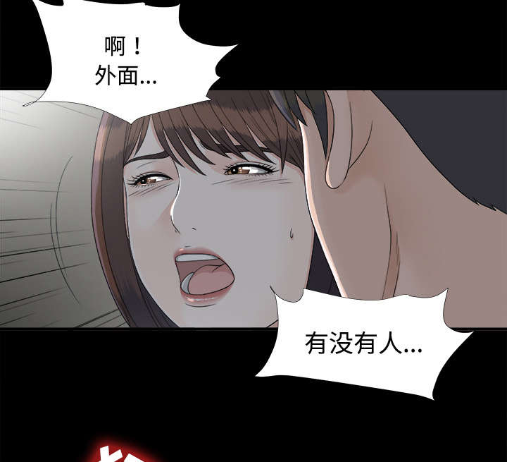 《泰山的遗产》漫画最新章节第69章：跑不掉免费下拉式在线观看章节第【21】张图片