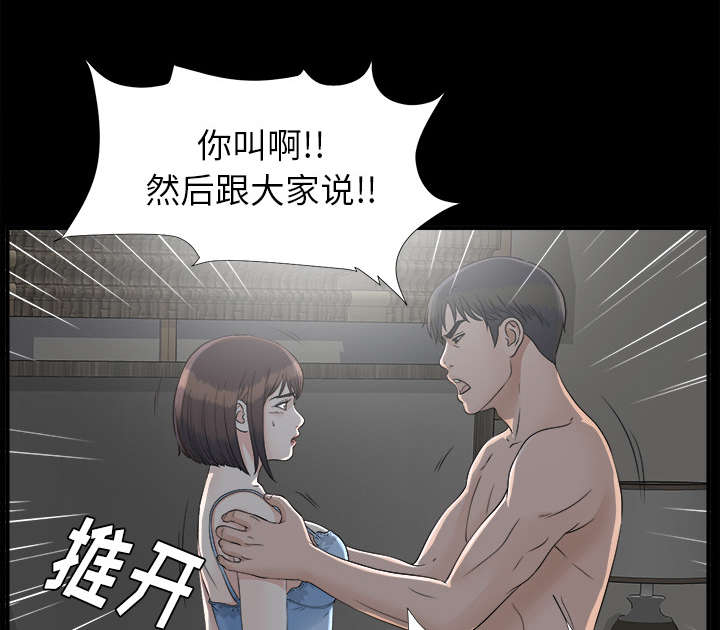 《泰山的遗产》漫画最新章节第69章：跑不掉免费下拉式在线观看章节第【17】张图片