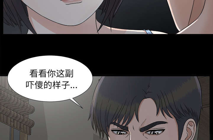 《泰山的遗产》漫画最新章节第69章：跑不掉免费下拉式在线观看章节第【15】张图片