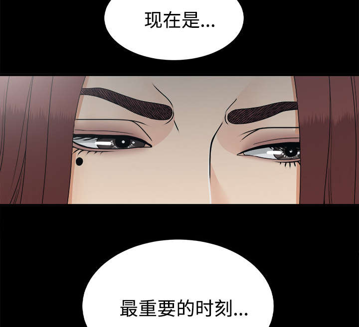 《泰山的遗产》漫画最新章节第69章：跑不掉免费下拉式在线观看章节第【2】张图片