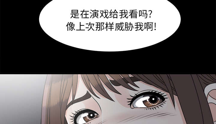 《泰山的遗产》漫画最新章节第69章：跑不掉免费下拉式在线观看章节第【25】张图片