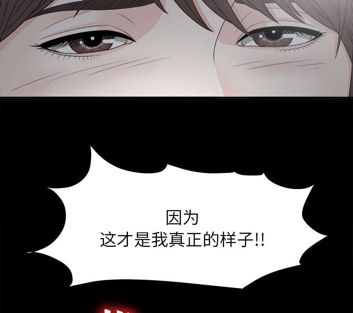 《泰山的遗产》漫画最新章节第69章：跑不掉免费下拉式在线观看章节第【13】张图片