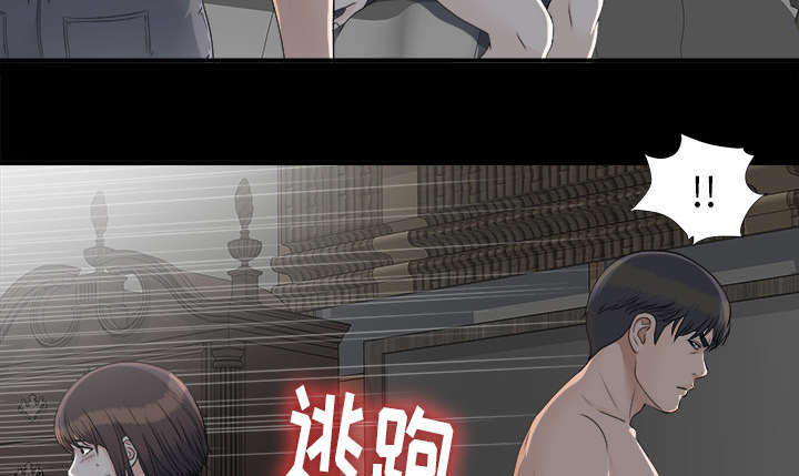 《泰山的遗产》漫画最新章节第69章：跑不掉免费下拉式在线观看章节第【31】张图片