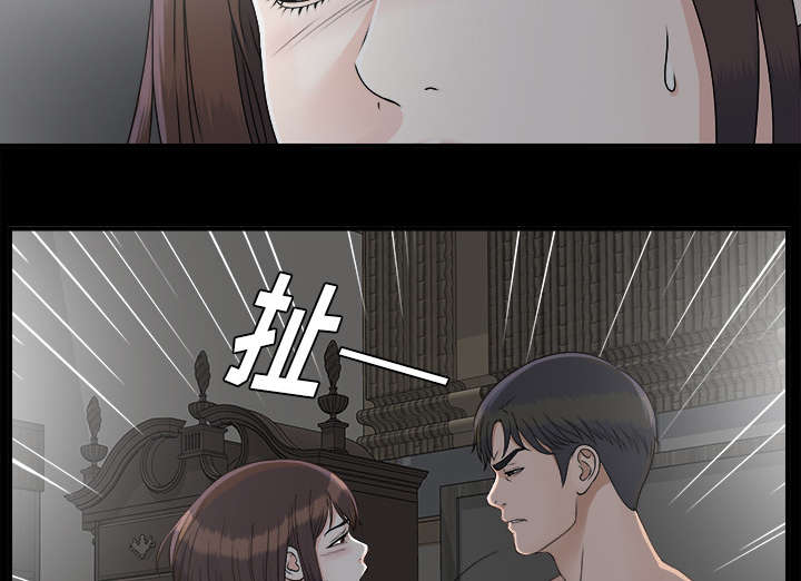 《泰山的遗产》漫画最新章节第69章：跑不掉免费下拉式在线观看章节第【24】张图片