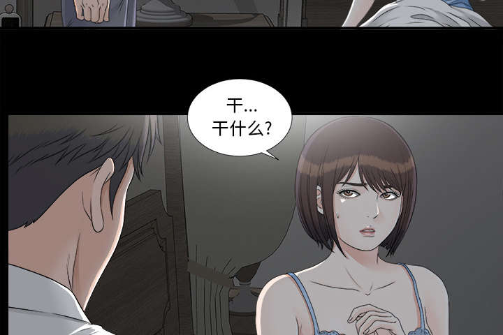 《泰山的遗产》漫画最新章节第69章：跑不掉免费下拉式在线观看章节第【38】张图片