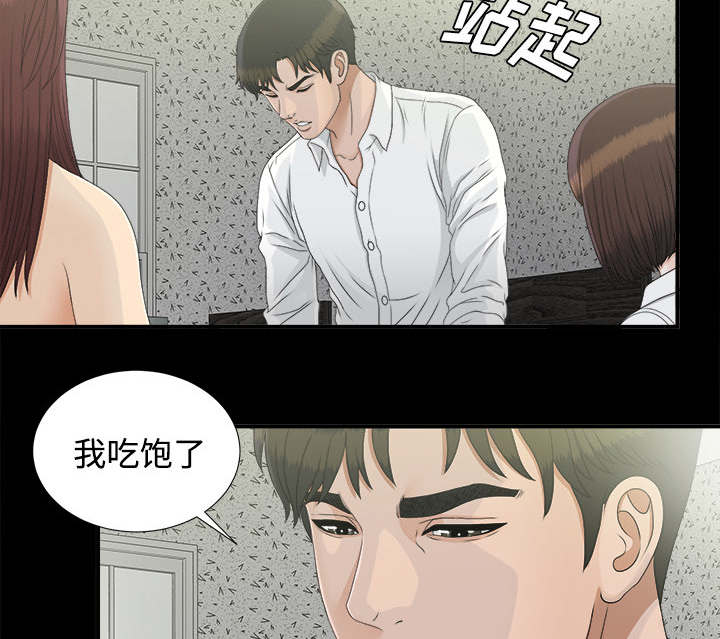 《泰山的遗产》漫画最新章节第74章：不要太嚣张免费下拉式在线观看章节第【12】张图片