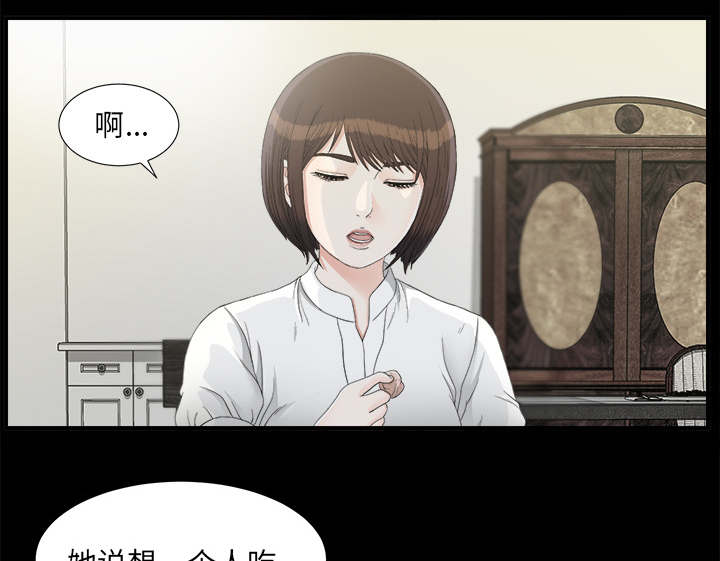 《泰山的遗产》漫画最新章节第74章：不要太嚣张免费下拉式在线观看章节第【21】张图片