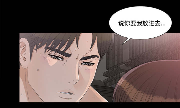 《泰山的遗产》漫画最新章节第74章：不要太嚣张免费下拉式在线观看章节第【43】张图片