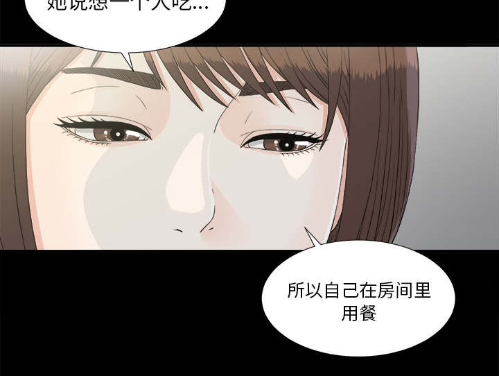 《泰山的遗产》漫画最新章节第74章：不要太嚣张免费下拉式在线观看章节第【20】张图片