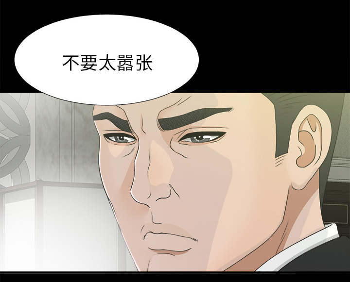 《泰山的遗产》漫画最新章节第74章：不要太嚣张免费下拉式在线观看章节第【1】张图片