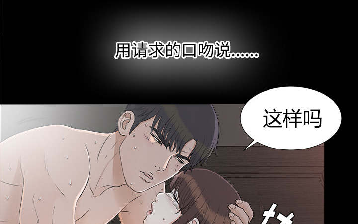 《泰山的遗产》漫画最新章节第74章：不要太嚣张免费下拉式在线观看章节第【36】张图片