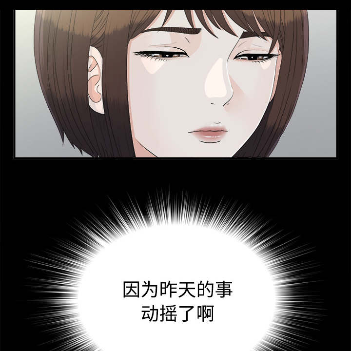 《泰山的遗产》漫画最新章节第74章：不要太嚣张免费下拉式在线观看章节第【15】张图片