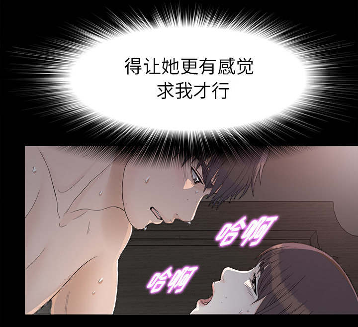 《泰山的遗产》漫画最新章节第74章：不要太嚣张免费下拉式在线观看章节第【41】张图片