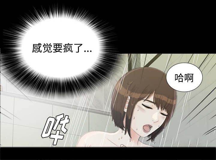 《泰山的遗产》漫画最新章节第75章：得意免费下拉式在线观看章节第【9】张图片