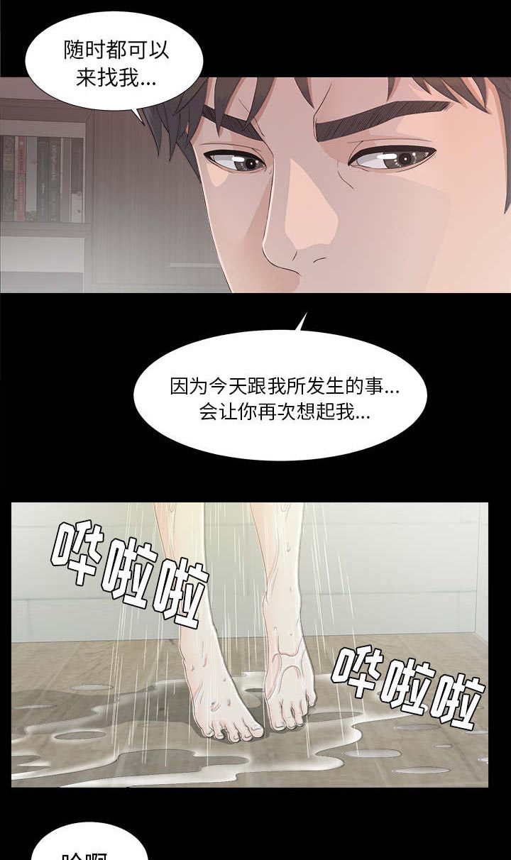 《泰山的遗产》漫画最新章节第75章：得意免费下拉式在线观看章节第【11】张图片