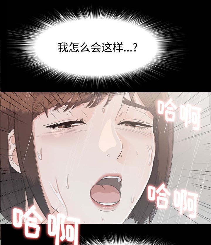 《泰山的遗产》漫画最新章节第75章：得意免费下拉式在线观看章节第【8】张图片