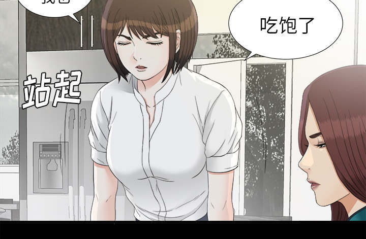 《泰山的遗产》漫画最新章节第75章：得意免费下拉式在线观看章节第【19】张图片