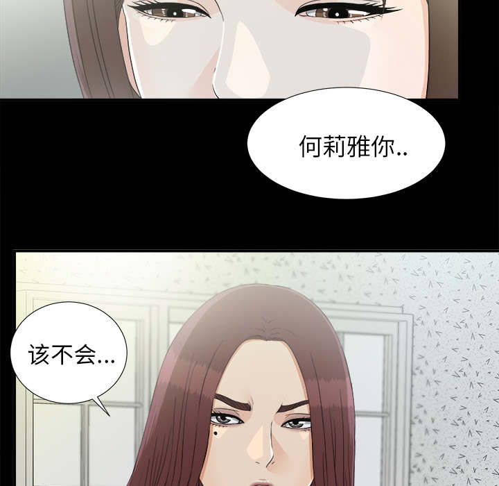 《泰山的遗产》漫画最新章节第75章：得意免费下拉式在线观看章节第【22】张图片