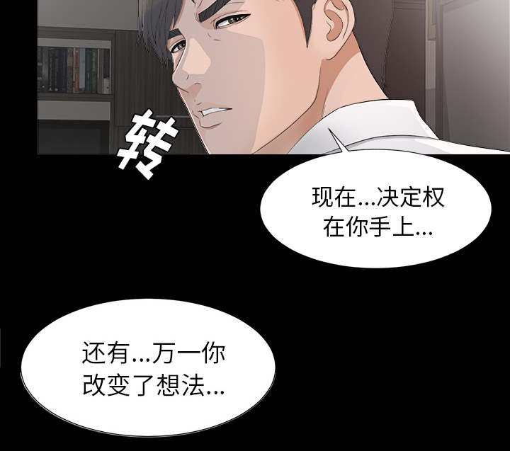 《泰山的遗产》漫画最新章节第75章：得意免费下拉式在线观看章节第【12】张图片