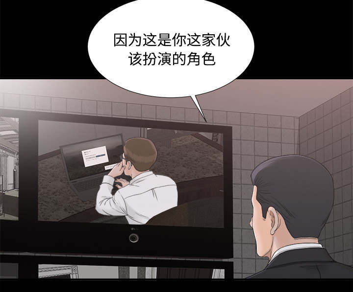 《泰山的遗产》漫画最新章节第77章：监控免费下拉式在线观看章节第【4】张图片