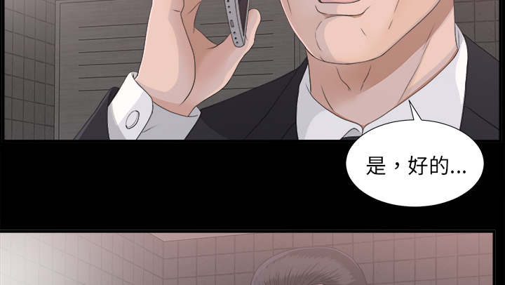 《泰山的遗产》漫画最新章节第77章：监控免费下拉式在线观看章节第【11】张图片