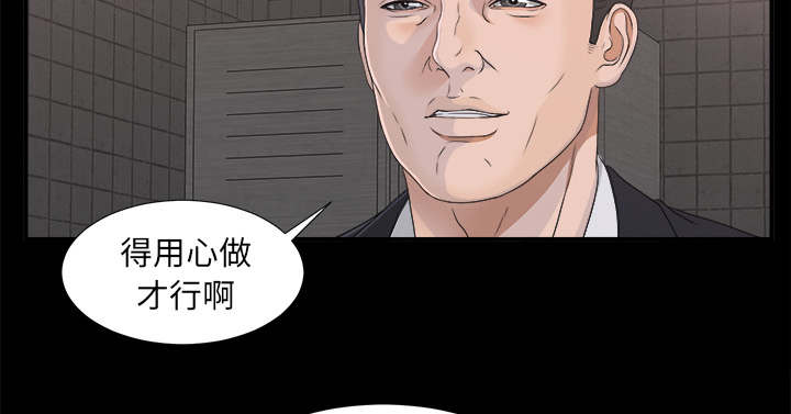 《泰山的遗产》漫画最新章节第77章：监控免费下拉式在线观看章节第【5】张图片