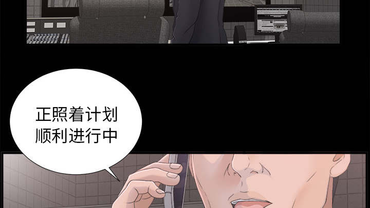 《泰山的遗产》漫画最新章节第77章：监控免费下拉式在线观看章节第【12】张图片