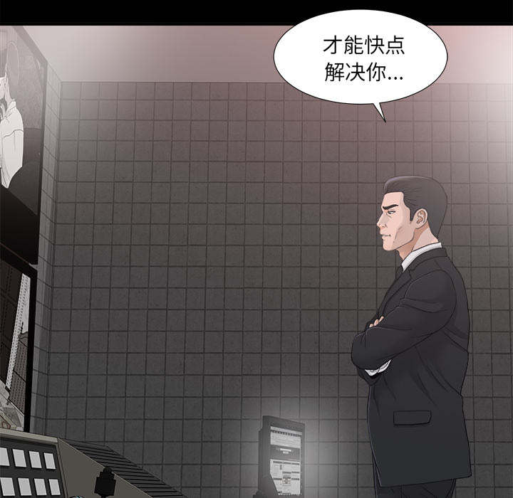 《泰山的遗产》漫画最新章节第77章：监控免费下拉式在线观看章节第【2】张图片