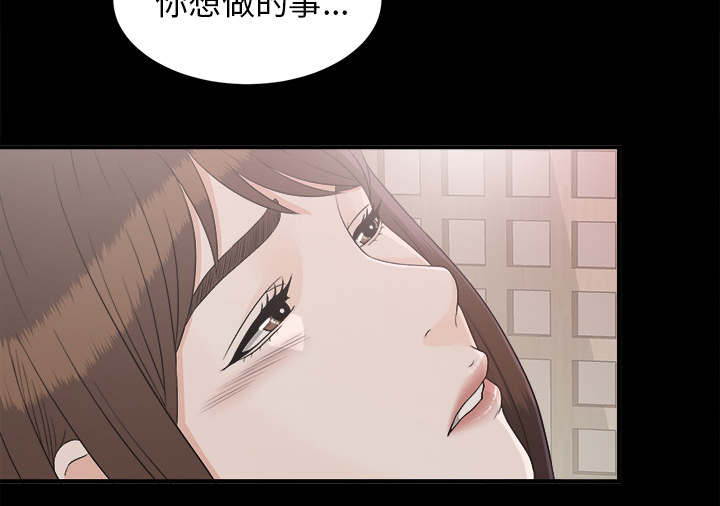 《泰山的遗产》漫画最新章节第77章：监控免费下拉式在线观看章节第【27】张图片