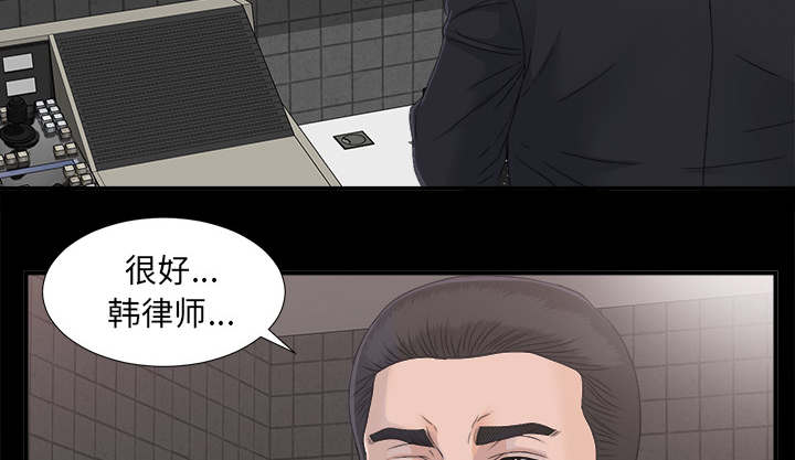 《泰山的遗产》漫画最新章节第77章：监控免费下拉式在线观看章节第【6】张图片