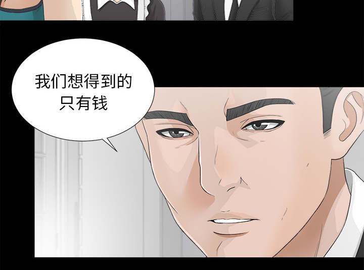 《泰山的遗产》漫画最新章节第77章：监控免费下拉式在线观看章节第【20】张图片