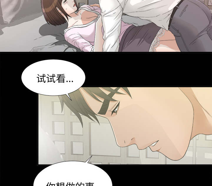 《泰山的遗产》漫画最新章节第77章：监控免费下拉式在线观看章节第【28】张图片