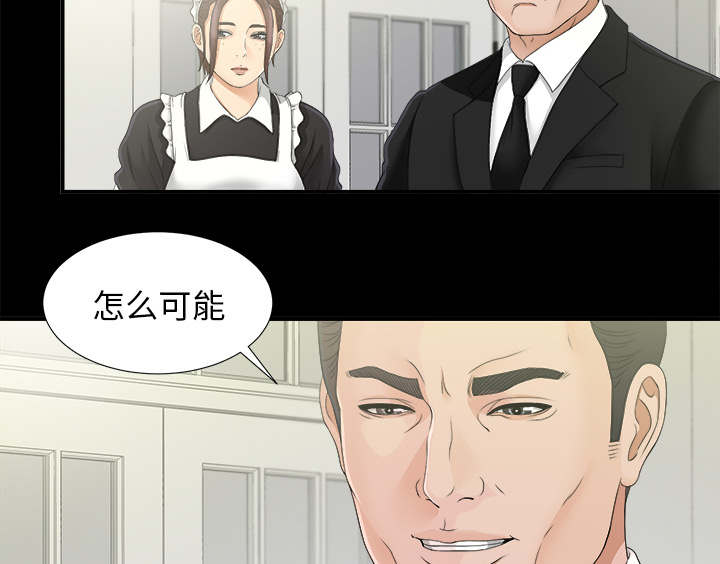 《泰山的遗产》漫画最新章节第78章：昏倒免费下拉式在线观看章节第【28】张图片