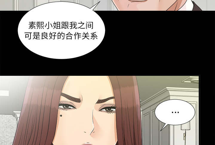 《泰山的遗产》漫画最新章节第78章：昏倒免费下拉式在线观看章节第【27】张图片