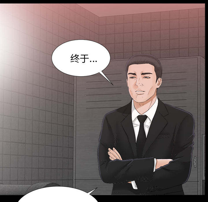 《泰山的遗产》漫画最新章节第78章：昏倒免费下拉式在线观看章节第【11】张图片