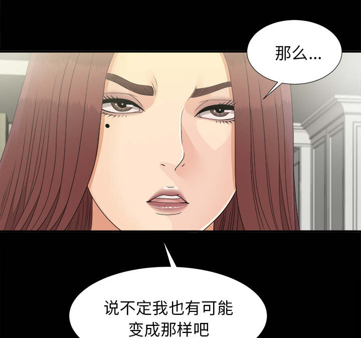 《泰山的遗产》漫画最新章节第78章：昏倒免费下拉式在线观看章节第【31】张图片