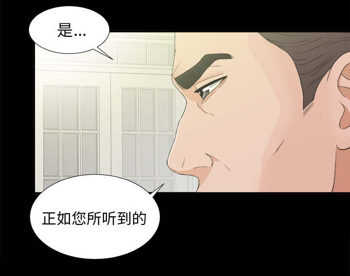 《泰山的遗产》漫画最新章节第78章：昏倒免费下拉式在线观看章节第【34】张图片