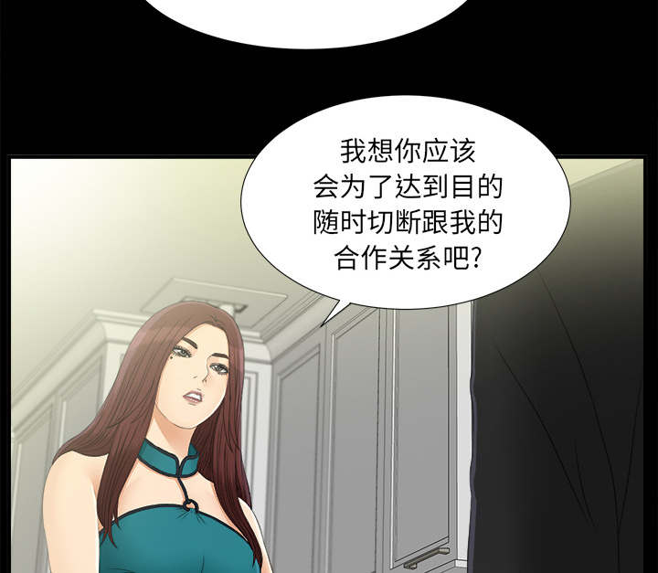 《泰山的遗产》漫画最新章节第78章：昏倒免费下拉式在线观看章节第【30】张图片