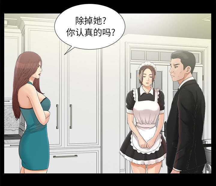 《泰山的遗产》漫画最新章节第78章：昏倒免费下拉式在线观看章节第【35】张图片