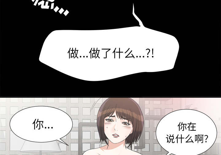 《泰山的遗产》漫画最新章节第78章：昏倒免费下拉式在线观看章节第【4】张图片