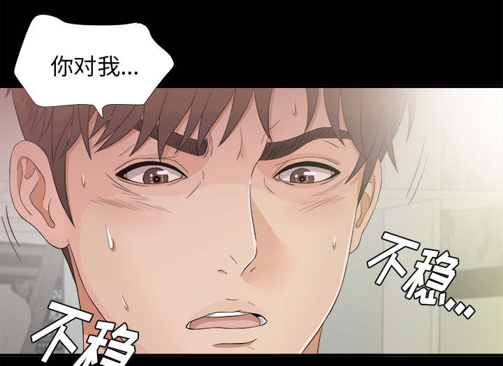 《泰山的遗产》漫画最新章节第78章：昏倒免费下拉式在线观看章节第【5】张图片