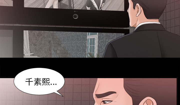 《泰山的遗产》漫画最新章节第78章：昏倒免费下拉式在线观看章节第【13】张图片