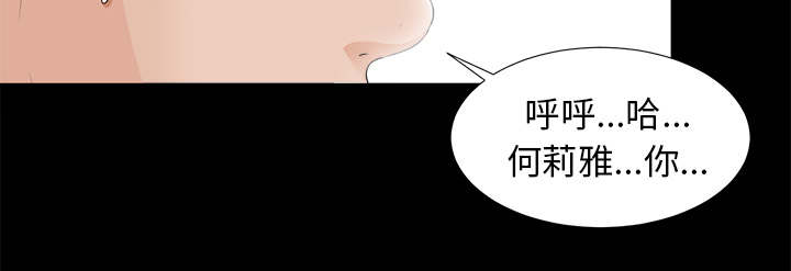 《泰山的遗产》漫画最新章节第78章：昏倒免费下拉式在线观看章节第【38】张图片