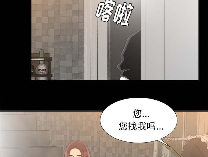 《泰山的遗产》漫画最新章节第78章：昏倒免费下拉式在线观看章节第【21】张图片