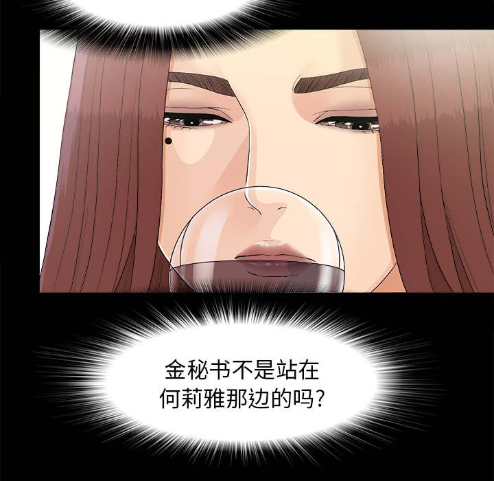 《泰山的遗产》漫画最新章节第78章：昏倒免费下拉式在线观看章节第【36】张图片